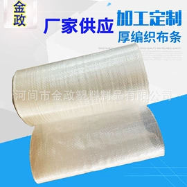 塑料编织袋;布类包装材料;工农业塑料