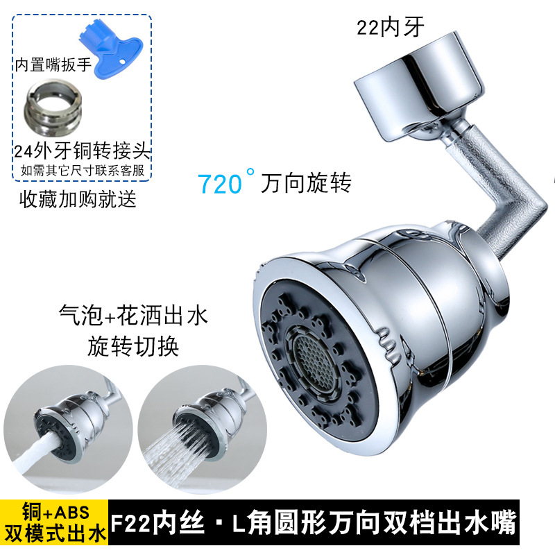 Ducha de cocina, grifo, cabezal a prueba de salpicaduras, extensor de boca, espumador de refuerzo de ahorro de agua universal, rociador de agua del grifo