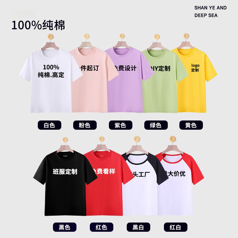 9色220克重磅纯棉t恤100%纯棉半袖企业工作服团建团体服来图定制