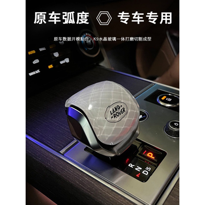 21-24 El nuevo Range Rover Crystal Sport Star Vein descubre 5 accesorios de automóviles cubierta de decoración de cabeza de engranaje