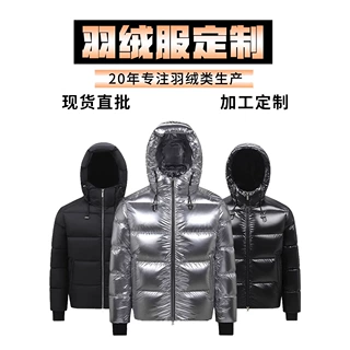 M家欧美女冬新款时尚高级感90鸭绒纯色镜面立领面包羽绒服定制