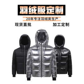 M家欧美女冬新款时尚高级感90鸭绒纯色镜面立领面包羽绒服定制