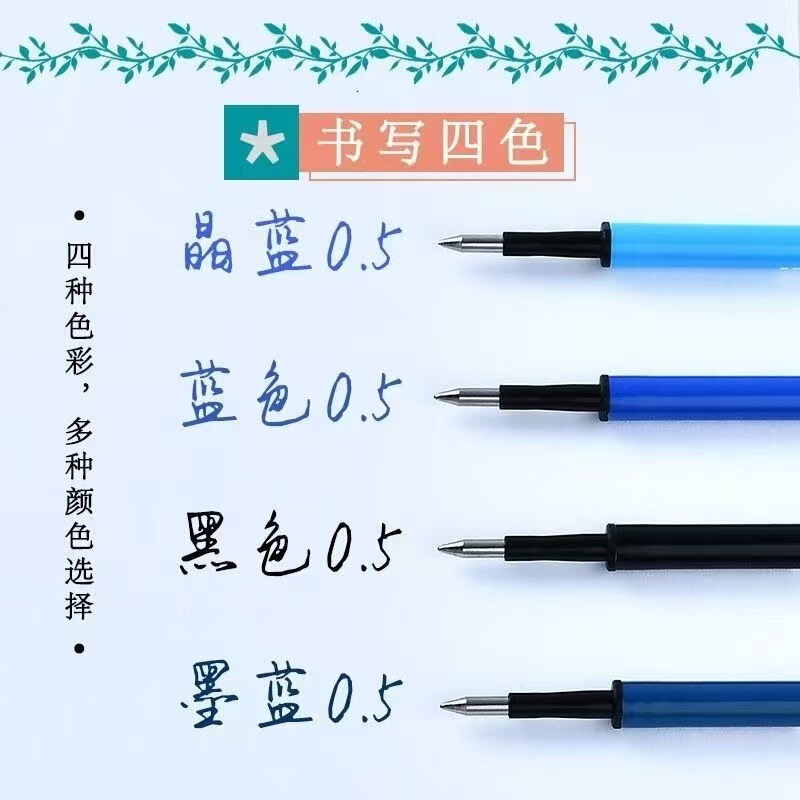 晨光可擦红笔芯按动热可擦替芯学生专用0.5子弹头晶蓝魔力擦笔芯|undefined