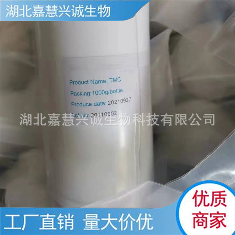 均苯三甲酰氯  1,3,5-苯三甲酰氯 CAS：4422-95-1 500克/1千克/瓶