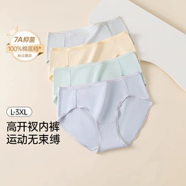 女士三角裤;男士平角裤;女士平角裤