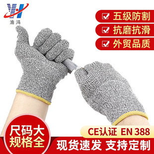 Противоречивающие анти -обрезанные перчатки пятно пятнистого пятно 5 -летнего анти -чистых перчаток против обрезки раненых промышленных защитных перчаток HPPE