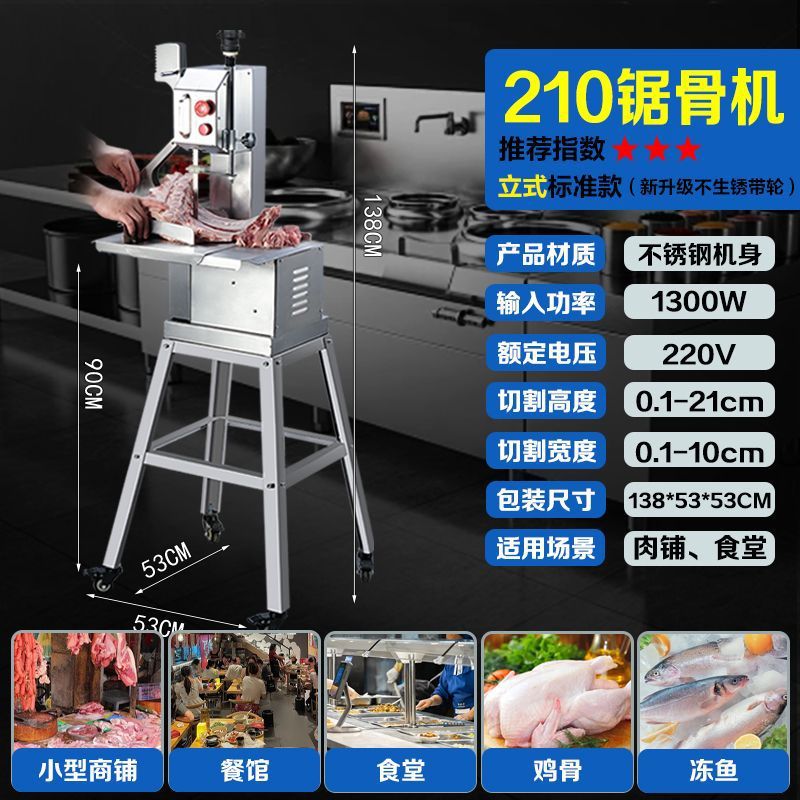 250 máquina de corte de hueso de costillas, máquina de corte de hueso de carne congelada doméstica, cortador de pezuña de cerdo, filete doméstico pequeño