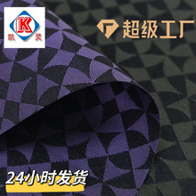 厂家速发直销 立体三角菱形大提花防水牛津布 沙发座椅布涤纶面料