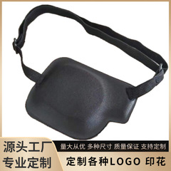 新品3dアイマスク左右目一眼マスクアイマスク黒立体調節留め金弱視独眼龍アイマスク
