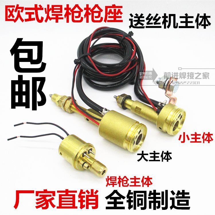 二气保焊机送丝机主体接口底座宾采尔欧式1K 24KD焊枪主体插座