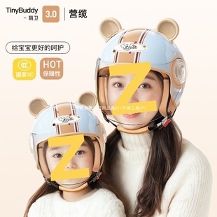 Yinglan Kidsren's Helmet for All Seasons for Boys and Girls 3C Certified Electric Vehicle Motorcycle 6-12 Years Old Family Cute Safety Helmet