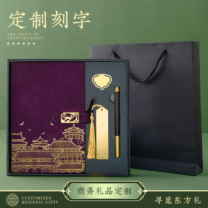 Guochao caja de regalo de notebook puede personalizar logotipo de impresión corporativa regalos de negocios para el personal del cliente
