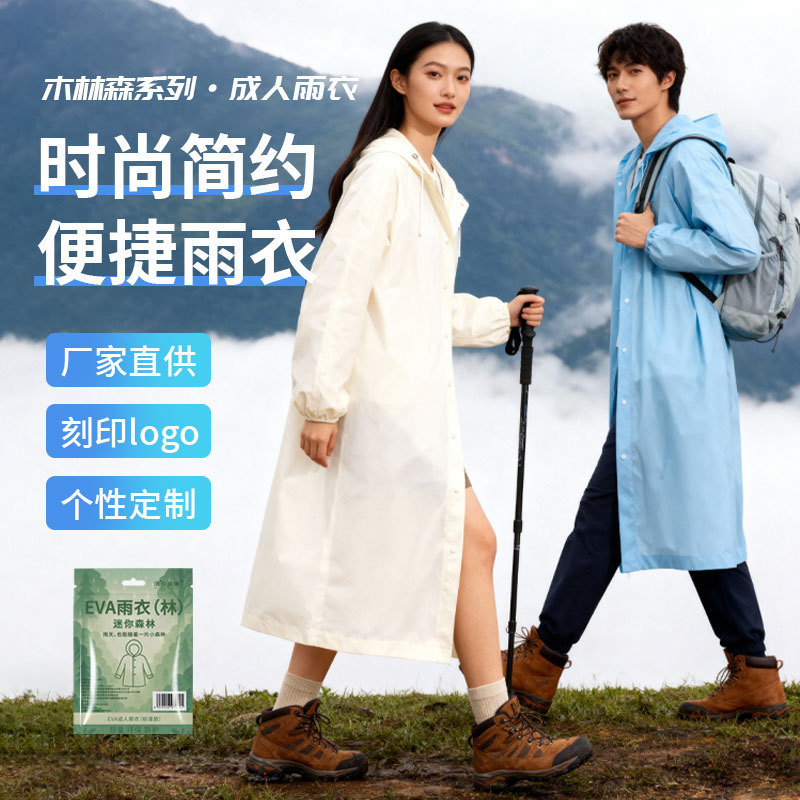 Men's and Women's Eva Disposable Raincoats, Rainproof Outdoor Hiking Raincoats, Thickeneded One-Piece Ponchos, Individually Packaged