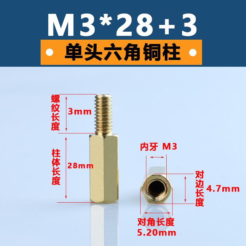 M3単通六角銅柱黄銅六角形隔離柱pcb板支持柱陰陽銅スタッド間隔柱|undefined