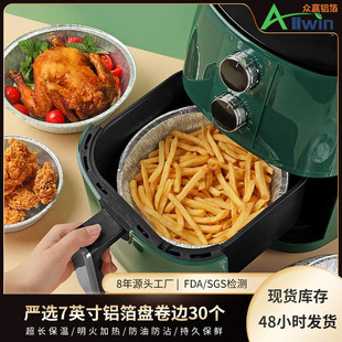 Strict selection of air fryer tin paper plate disposable disc wholesale special barbecue plate tin paper disc aluminum foil baked rice plate