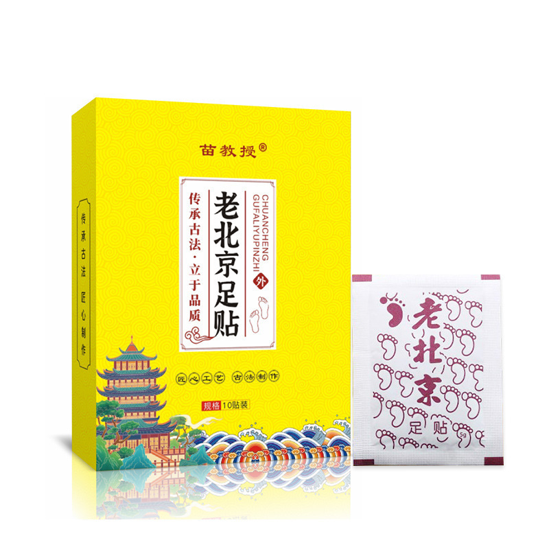 老北京足贴批发生姜贴元气茯苓八珍足贴去湿除湿气艾草贴热敷贴|undefined