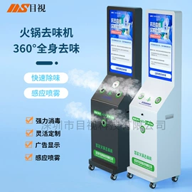 广告机;工控电脑产品;电子产品消毒