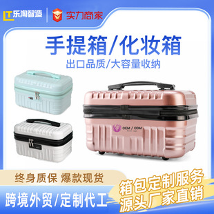 16inch Portable Suitcase Cosmetic Bag Women's Large Capacity Storage Box Lightweight Small Travel Password Box Simple Storage