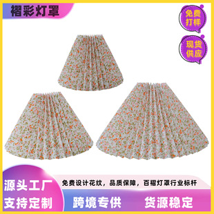 Cross-Border 100% off Table Lamp Lampshade Pattern Kd Shell Cover Hotel B&B Bedroom Decorative Fabric Pleated Lampshade