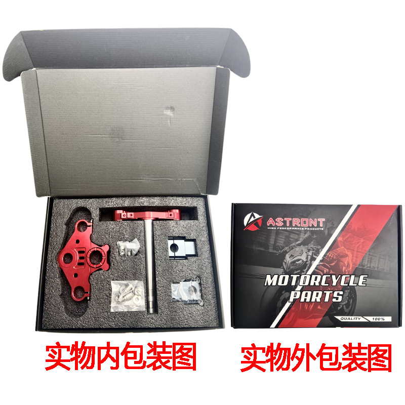 Suitable for Honda Honda Ct125 Modified Upper and Lower Connecting Plate Aluminum Alloy Direction Column Assembly Accessories