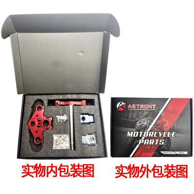 Lower Connecting Plate Aluminum Alloy | Motorcycle frame