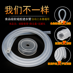 Tea Set Suction Pipe, Barreled Water Pipe, Food-Grade Water Dispenser Hose, Suction Pipe, Kung Fu Tea Tray Accessories