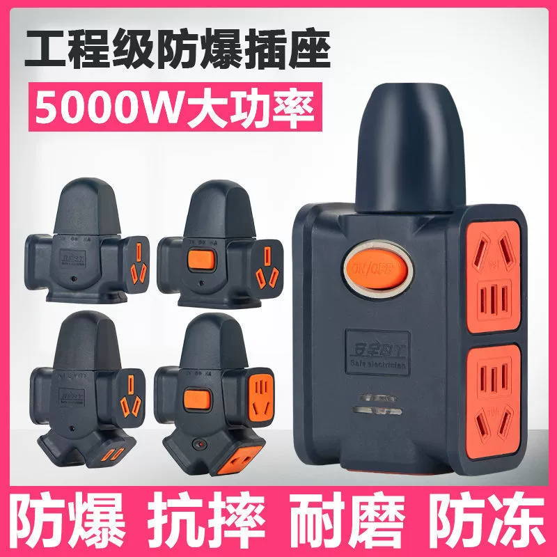 10/16A high-power socket anti-fall engineering household wireless power strip without wire floor drag socket wireless wiring board