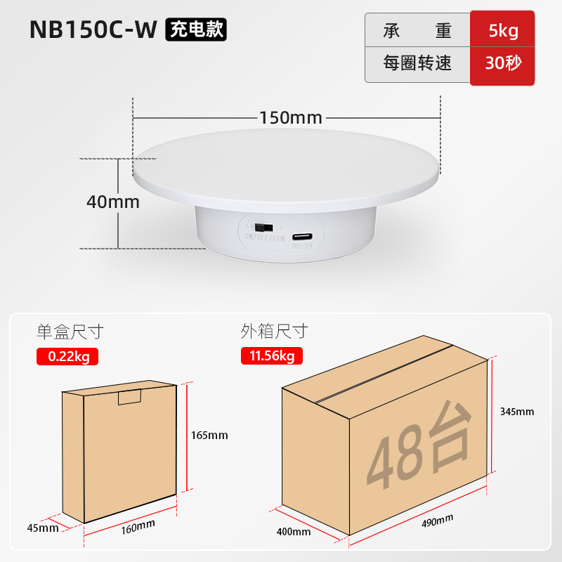 NB150C-W