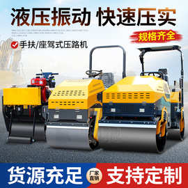 路工手扶座驾式压路机 1吨3吨单双钢轮振动压土机 柴油小型压路机