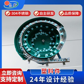 振动盘
