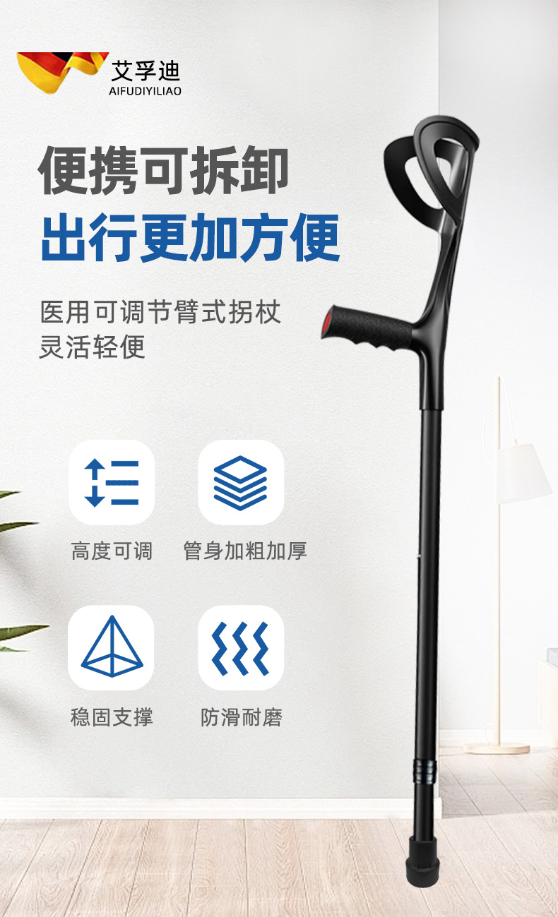 拐杖腋下拐杖双拐医用骨折拐杖年轻人肘拐可折叠铝合金拐杖助行器-阿里巴巴