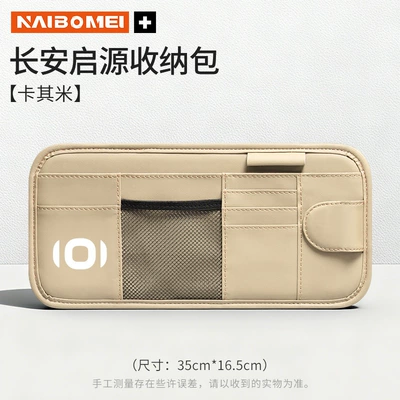 Visor Storage Bag, Car Glasses Clip/Bill Clip - changan-qiyuan-sun-visor-cd-clip-off-white-single