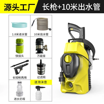 Car washing machine Washing Machine Household Portable - long-gun-10m-water-outlet-pipe-foam-pot