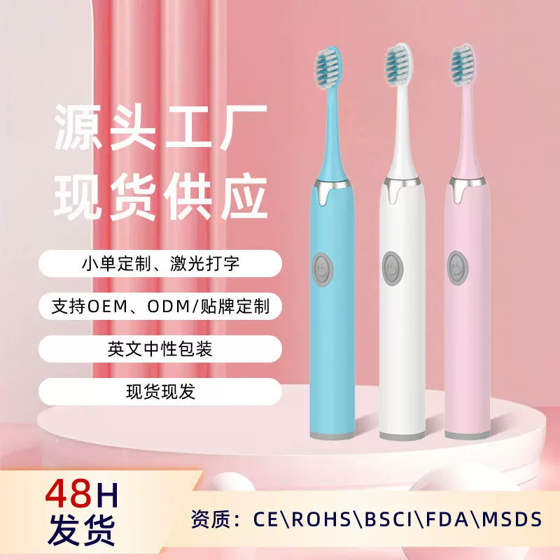 跨境智能磁悬浮电动牙刷成人充电防水 家用学生党情侣现货批发