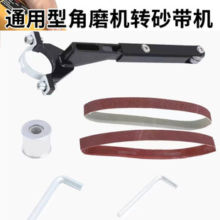 Hot Selling angle grinder modified belt sander woodworking belt sander grinding derusting polishing conversion bracket sharpening machine