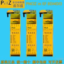 �h�r�F؛��ԭ�b�M��Ƥ��Ɲ��ȫ�^���PNOZ m EF 8DI4DO��ԃ�ͷ�