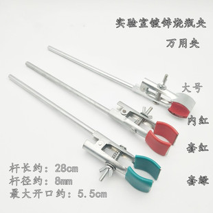 J8 Cross Beaker Universal Clip Bracket Iron Stand Accessories to Laboratory Clip Flask Fixed Three-Clamp Clip G3