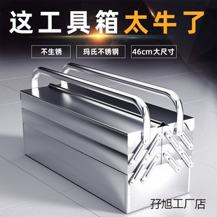 Stainless Steel Toolbox Large Hardware Portable Storage Industrial Electrician Household Storage Box Multi-Power
