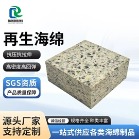 海绵