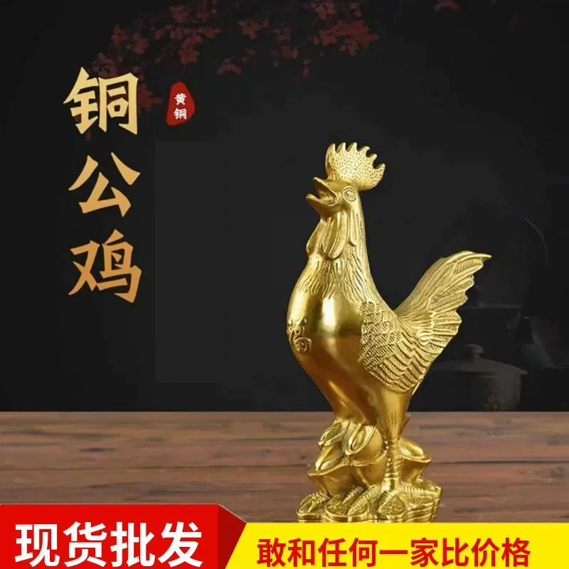 Латунный петух украшение медный благословение курица золотой петух Нафу