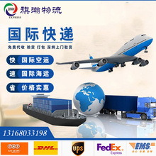 EMS DHL UPS FedEx联邦国际快递专线化工品海运航空小包大包E邮宝