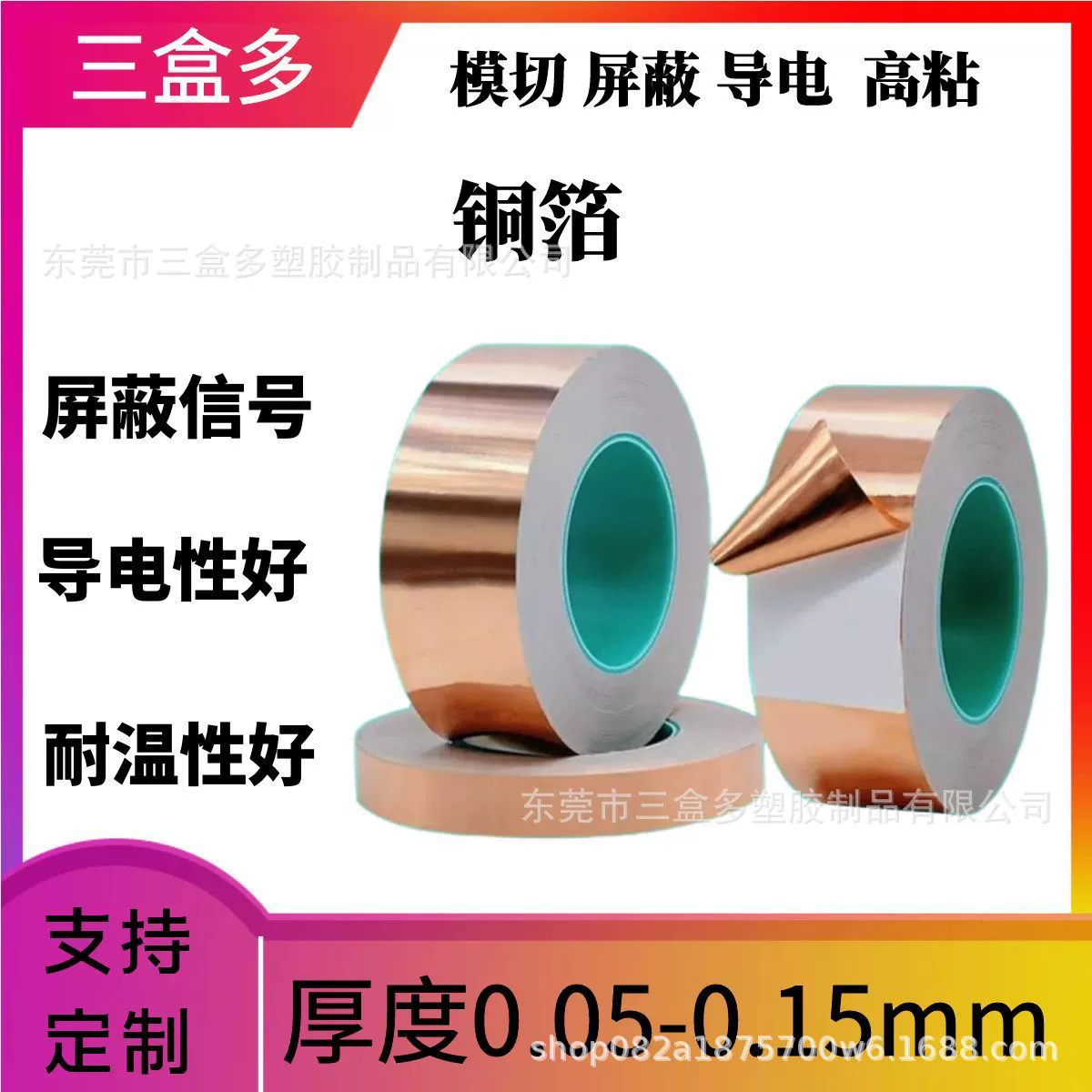 Медная фольга для трансформаторов: односторонняя и двусторонняя, токопроводящая, самоклеящаяся, экранирующая, от производителя