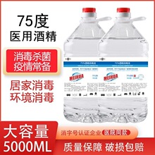 �t��75�Ⱦƾ���������Ƥ�w�����������ϴ�ٸ�75%����Һ��Ͱ�b