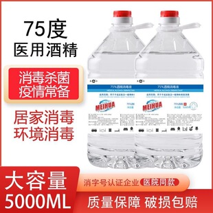 �t��75�Ⱦƾ���������Ƥ�w�����������ϴ�ٸ�75%����Һ��Ͱ�b