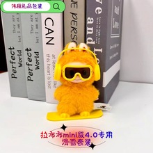 POPMART心底密码4.0mini系列搪胶毛绒挂件滑雪运动套装展示摆件
