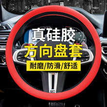 皮纹硅胶汽车方向盘套时尚防滑硅胶把套吸汗通用方向盘套四季通用