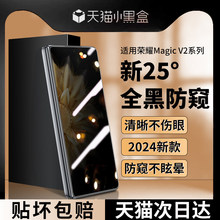 适用荣耀MagicV2手机膜v2前屏膜华为magic折叠屏外屏膜钢化膜hono