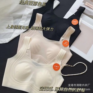 Hanger Pack 3919 Rabbit Ear Cup Ice Skin Beautiful Back Wrapped Chest Tube Top Wide Shoulder U Back Light and Thin Naked Sense Breathable Women's Underwear