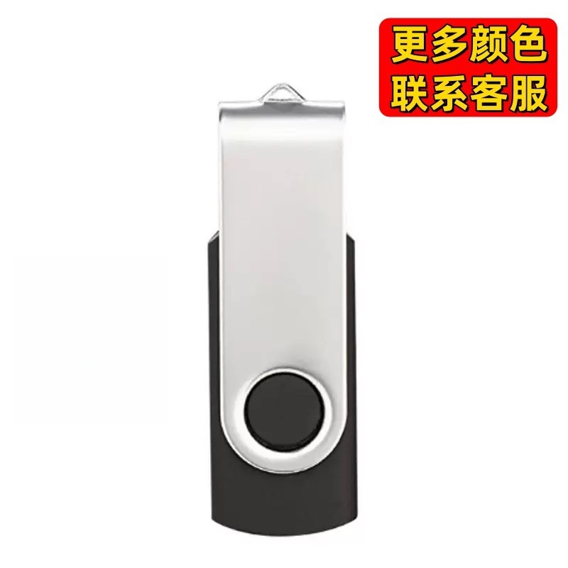 金属回転 USB フラッシュドライブ 8 グラム入札 16 グラムクリエイティブ 64 グラムギフト携帯電話車の USB フラッシュドライブ 32 グラム生産ロゴ卸売|undefined