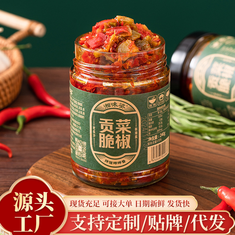 湘味婆贡菜脆椒240g湖南特产辣椒酱下饭菜调味料咸菜长沙剁辣椒
